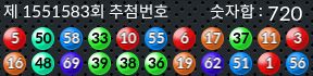 1551583 결과캡쳐