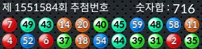 1551584 결과캡쳐