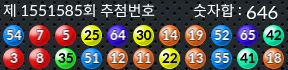 1551585 결과캡쳐