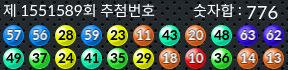 1551589 결과캡쳐