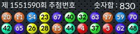 1551590 결과캡쳐