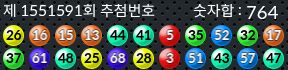 1551591 결과캡쳐