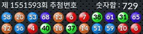 1551593 결과캡쳐