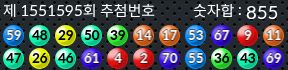 1551595 결과캡쳐
