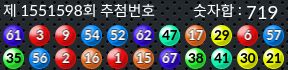 1551598 결과캡쳐