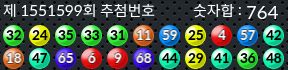 1551599 결과캡쳐