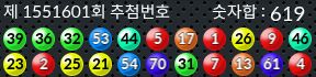 1551601 결과캡쳐