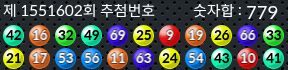 1551602 결과캡쳐