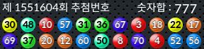 1551604 결과캡쳐