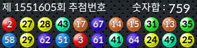 1551605 결과캡쳐