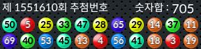 1551610 결과캡쳐