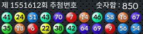 1551612 결과캡쳐