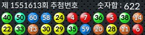 1551613 결과캡쳐