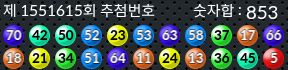 1551615 결과캡쳐