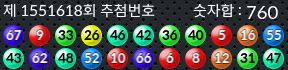1551618 결과캡쳐