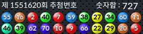 1551620 결과캡쳐