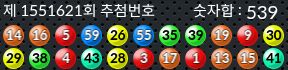 1551621 결과캡쳐