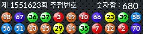 1551623 결과캡쳐