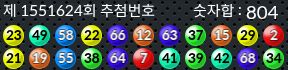 1551624 결과캡쳐