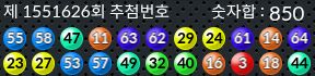 1551626 결과캡쳐
