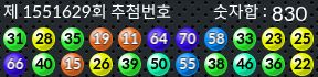 1551629 결과캡쳐