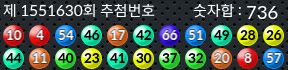 1551630 결과캡쳐
