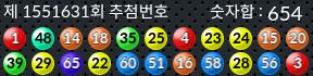 1551631 결과캡쳐