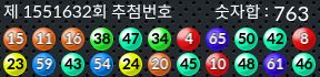 1551632 결과캡쳐