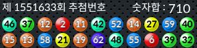 1551633 결과캡쳐