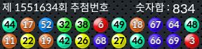 1551634 결과캡쳐