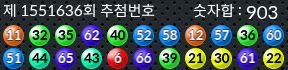 1551636 결과캡쳐