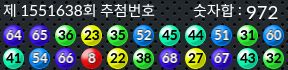 1551638 결과캡쳐