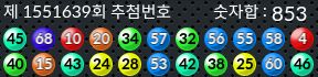 1551639 결과캡쳐