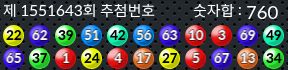 1551643 결과캡쳐