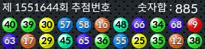 1551644 결과캡쳐
