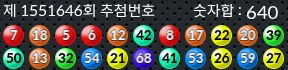 1551646 결과캡쳐