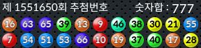 1551650 결과캡쳐