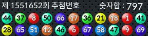1551652 결과캡쳐