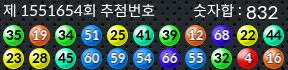 1551654 결과캡쳐