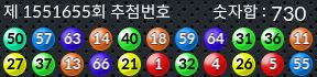 1551655 결과캡쳐