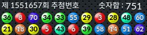 1551657 결과캡쳐