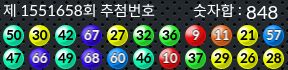 1551658 결과캡쳐