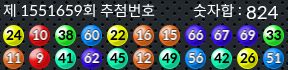 1551659 결과캡쳐