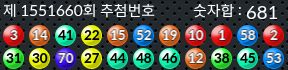 1551660 결과캡쳐