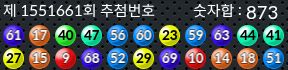 1551661 결과캡쳐