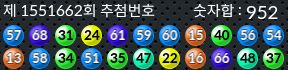 1551662 결과캡쳐