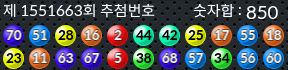 1551663 결과캡쳐