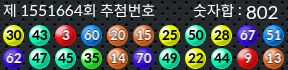 1551664 결과캡쳐
