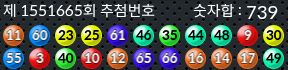 1551665 결과캡쳐