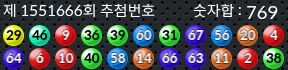1551666 결과캡쳐